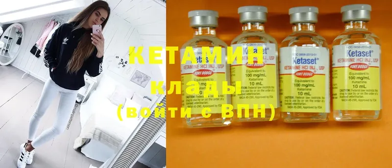 КЕТАМИН ketamine  что такое наркотик  Бутурлиновка 